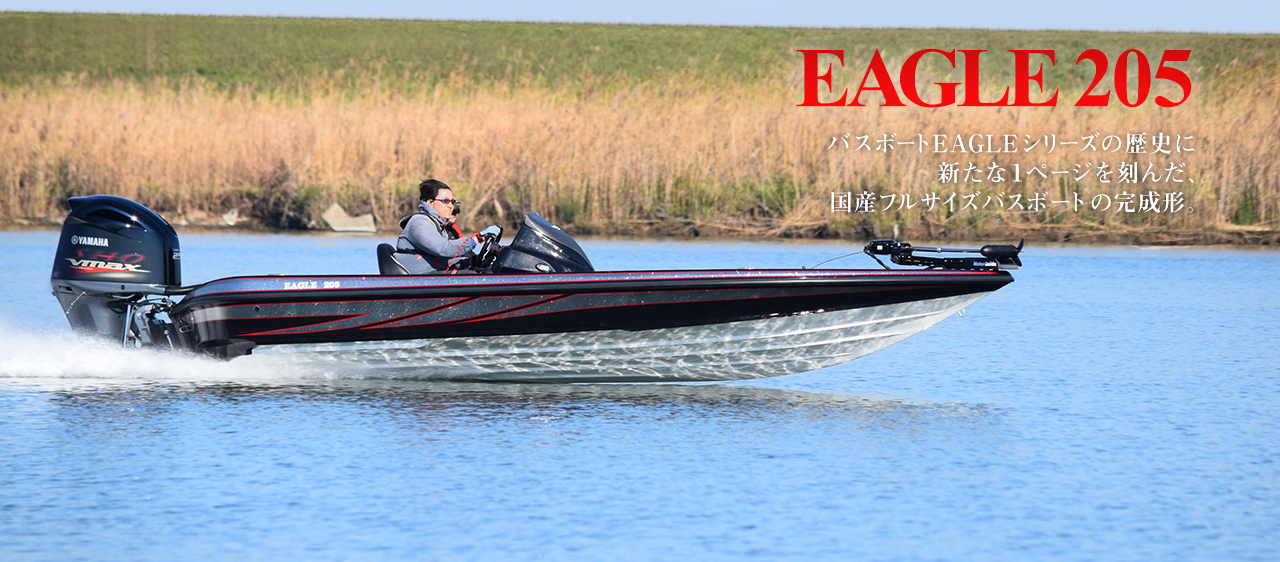 EAGLE 205