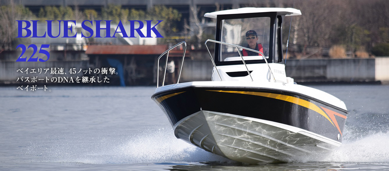 BLUE SHARK 225